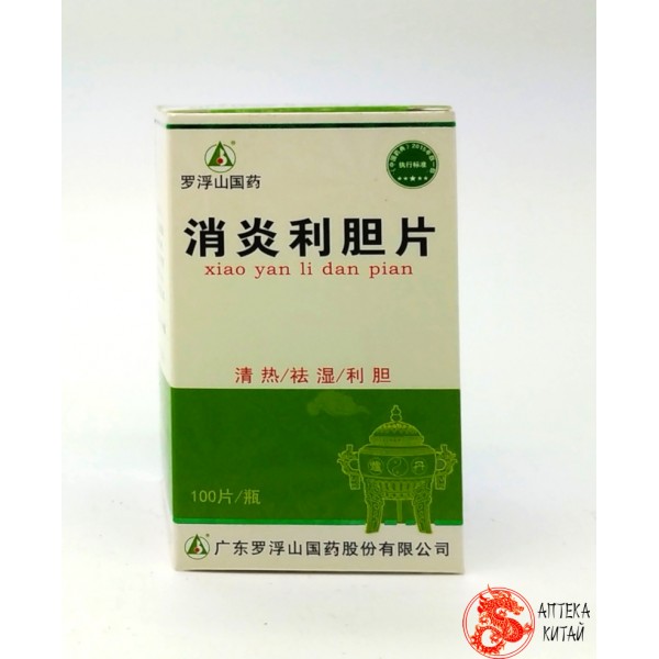 Таблетки от воспаления желчного пузыря "Сяоянь Лидань" (Xiaoyan Lidan Pian)