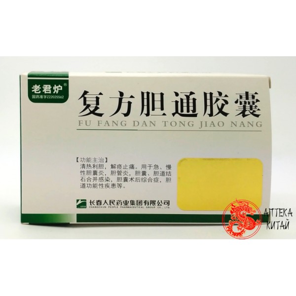 Капсулы "Фуфан Даньтун" (Fufang Dantong Jiaonang) для лечения холицистита