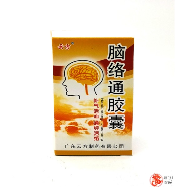 Капсулы Naoluotong Jiaonang – средство от инсульта и профилактики инсульта