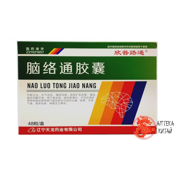 Капсулы Nao luo tong Jiao nang – средство при инсульте и профилактики инсульта.