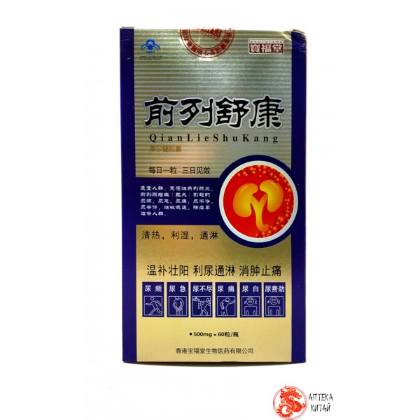 Эффективное средство от простатита Q IAN Lie Shu Kang 