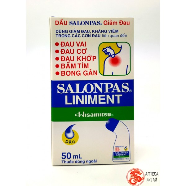 Жидкая мазь от боли в суставах "Салонпас" (Salonpas) фирмы Hisamitsu