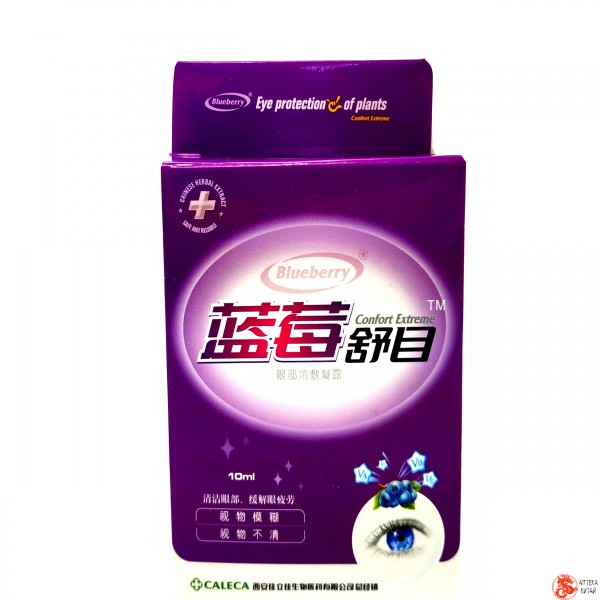 Глазные капли с черникой Blueberry, противовоспалительные, флакон 10 мл., т.м. Comfort Extreme