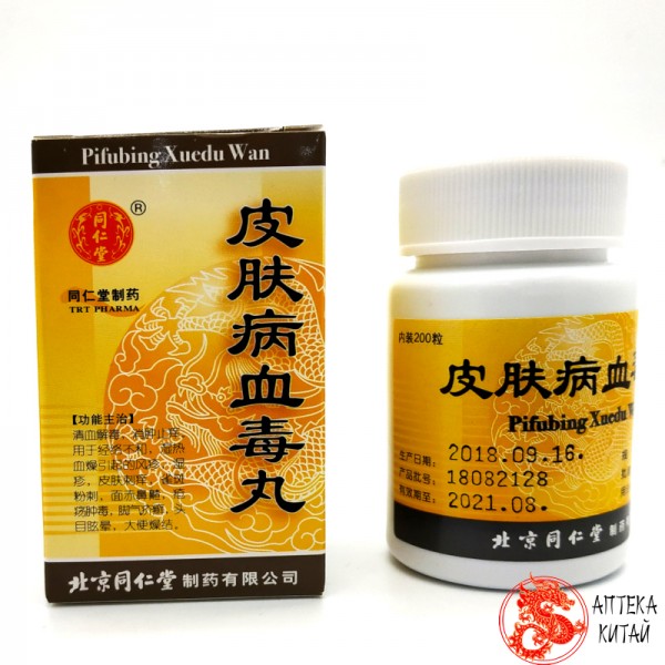 Пилюли "Пифубин Сюэду" (Pifubing Xuedu Wan) для лечения кожи и очищения крови