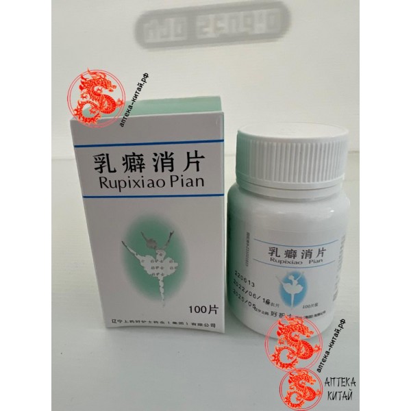 Руписяо Пянь (Rupixiao Pian) при заболеваниях молочных желёз