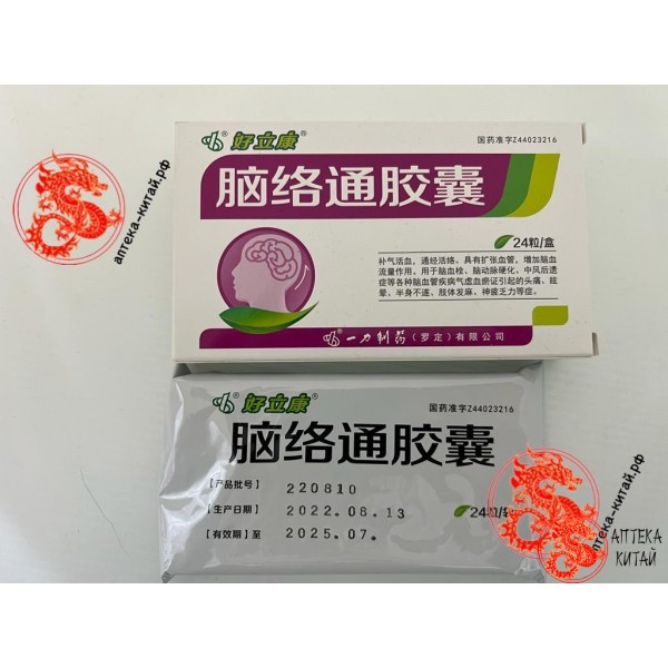 Капсулы Nao luo tong Jiao nang – средство при инсульте и профилактики инсульта.